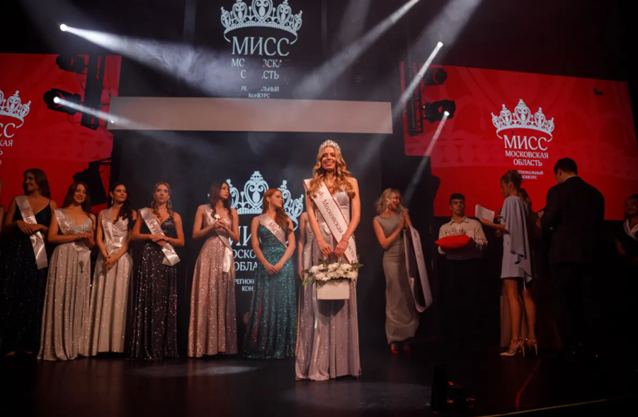 «Мисс Московская область 2026»